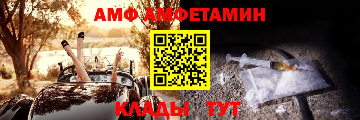 АМФЕТАМИН 97%  АМФЕТАМИН  Клинцы  Вход с VPN 
