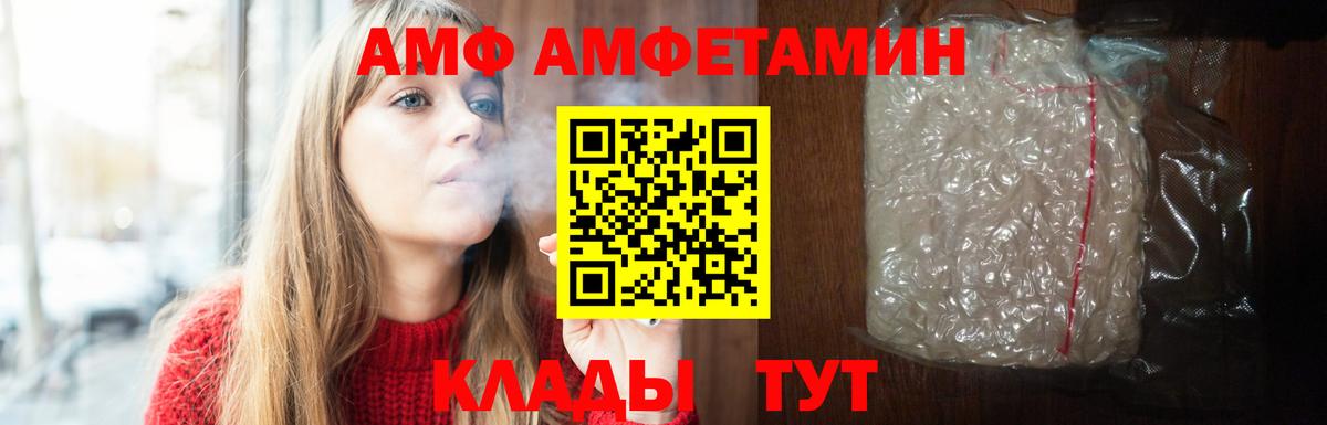 АМФЕТАМИН 97% Клинцы