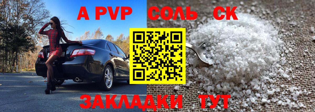 Alpha PVP Crystall Клинцы