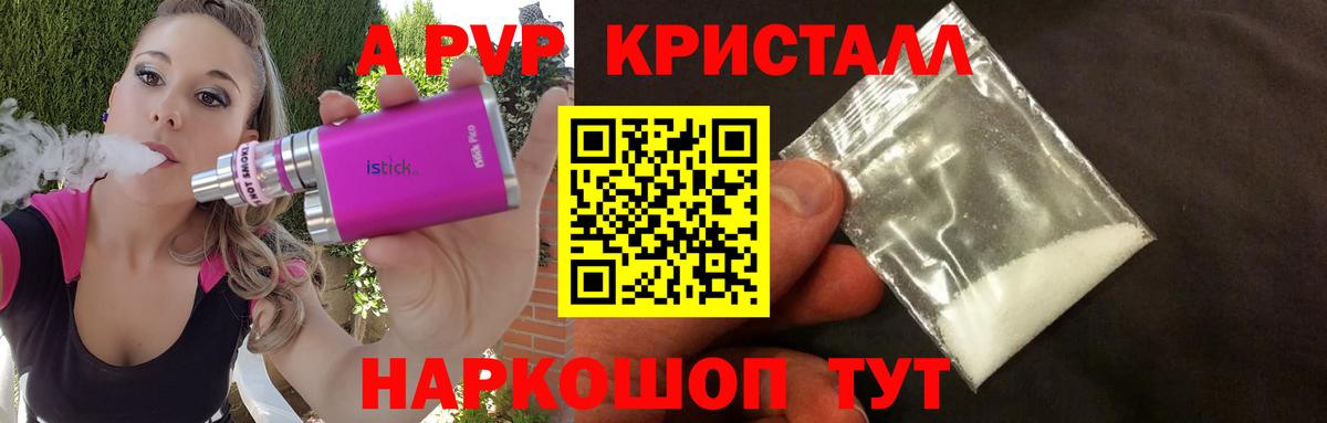 Alpha PVP  Alpha PVP Соль  А ПВП крисы CK  Вход с VPN  Клинцы 