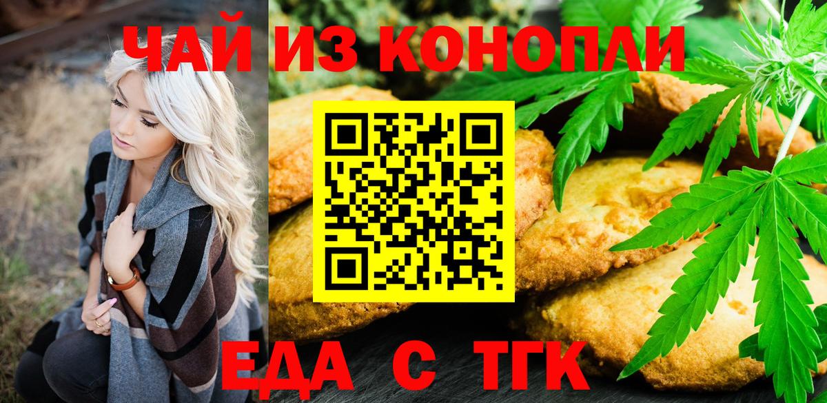 Canna-Cookies марихуана  Вход с VPN  Клинцы 
