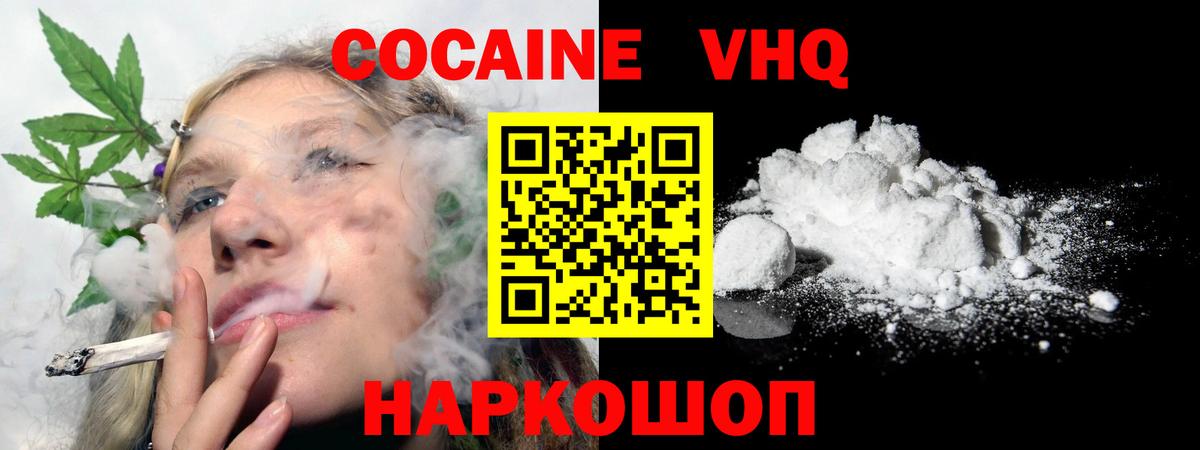 Cocaine 98% Клинцы