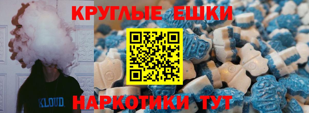 МЕГА зеркало  Вход с VPN  Экстази  Клинцы  Ecstasy бентли 