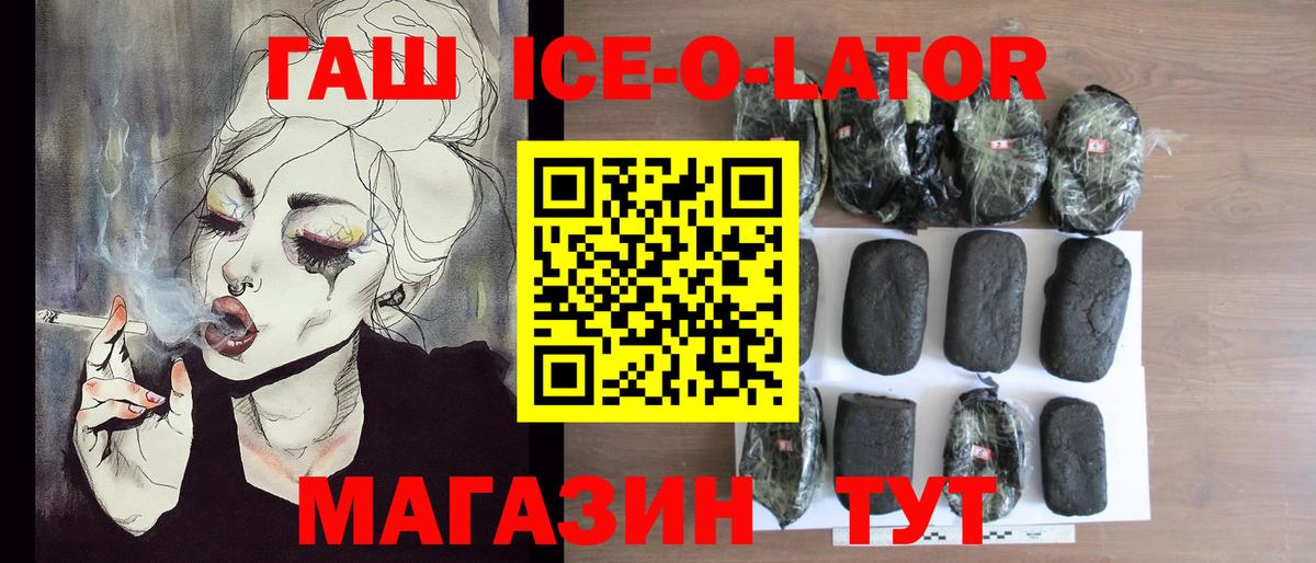 ГАШИШ 40% ТГК  ГАШИШ  Клинцы  ГАШ hashish  Вход с VPN 