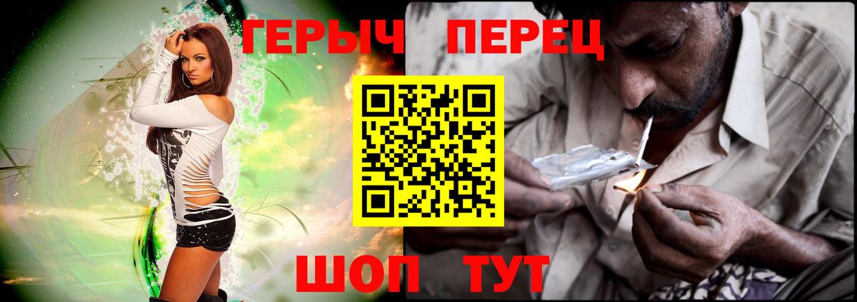 Героин гречка Клинцы
