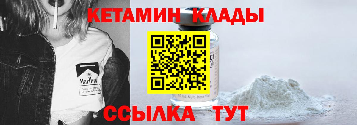 Кетамин VHQ Клинцы