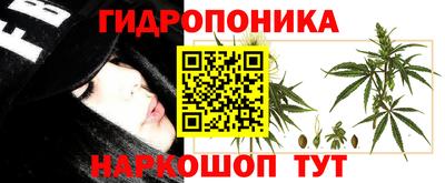 каннабис Краснокаменск