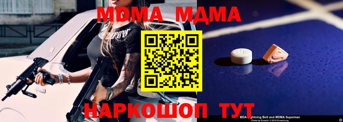 МДМА  МДМА Molly  МДМА Molly  Вход с VPN  Клинцы 
