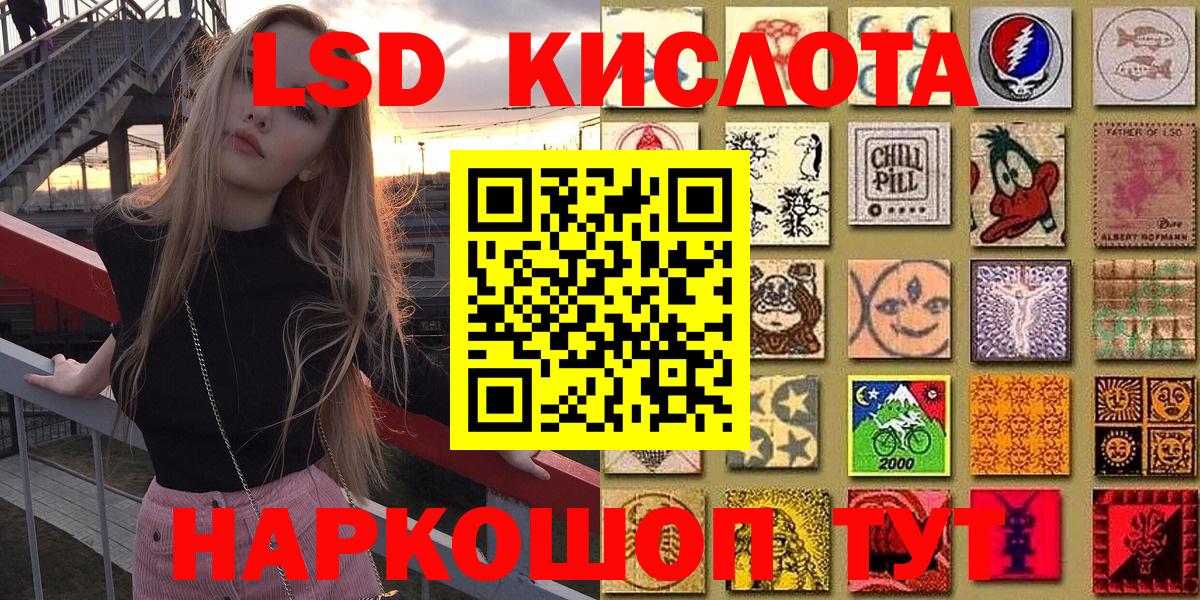 Марки 25I-NBOMe 1,5мг Клинцы