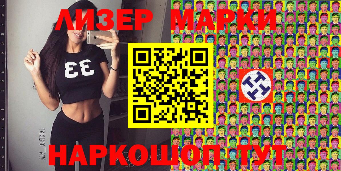 Марки 25I-NBOMe 1,8мг  Вход с VPN  Марки 25I-NBOMe 1,8мг  Клинцы 