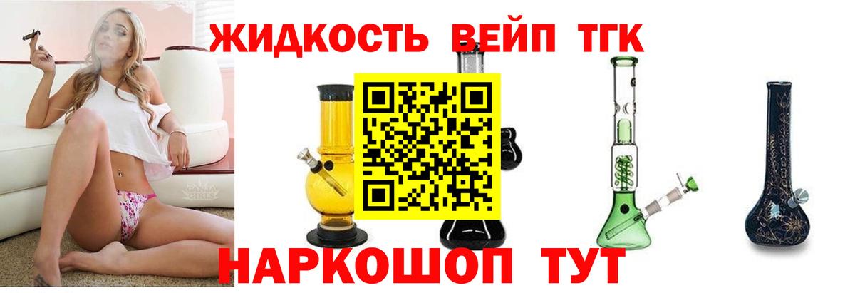 Клинцы  ТГК вейп  Вход с VPN 