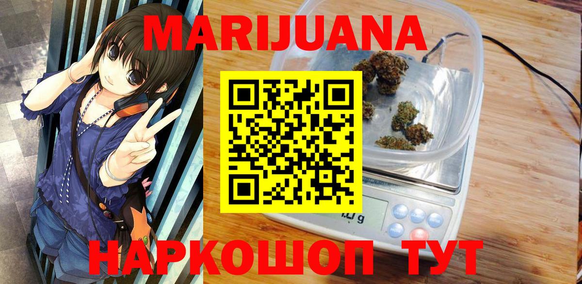 Бошки Шишки тримм  Вход с VPN  Клинцы  Канабис конопля  Бошки марихуана Amnesia 